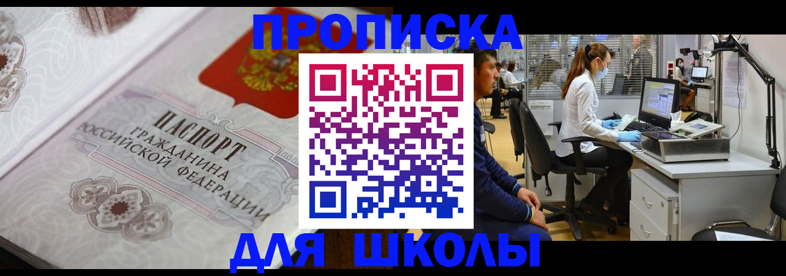 временная регистрация адрес в Кохме