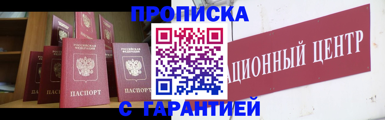 временная регистрация недорого в Кохме